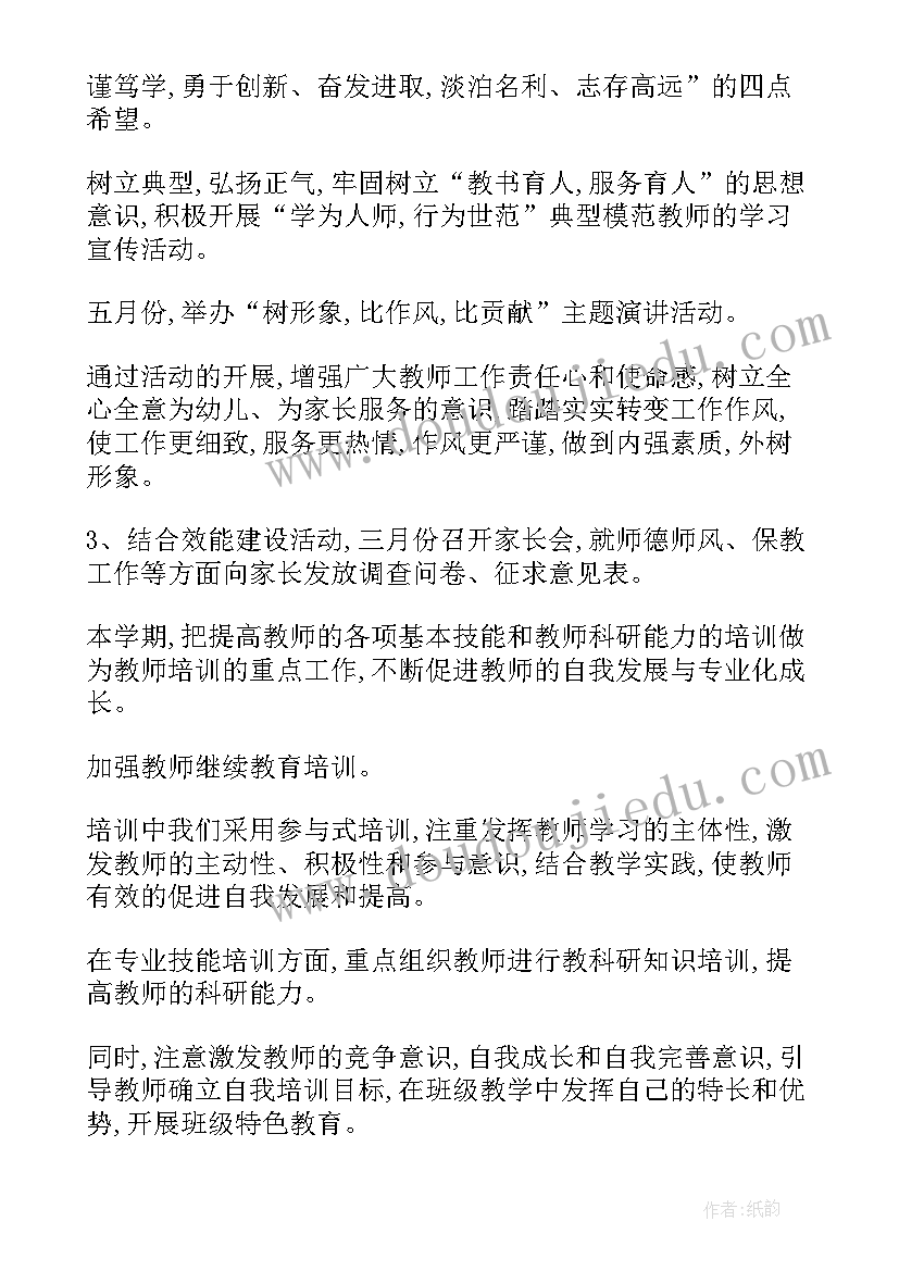 易班工作计划 工作计划表格(优质9篇)