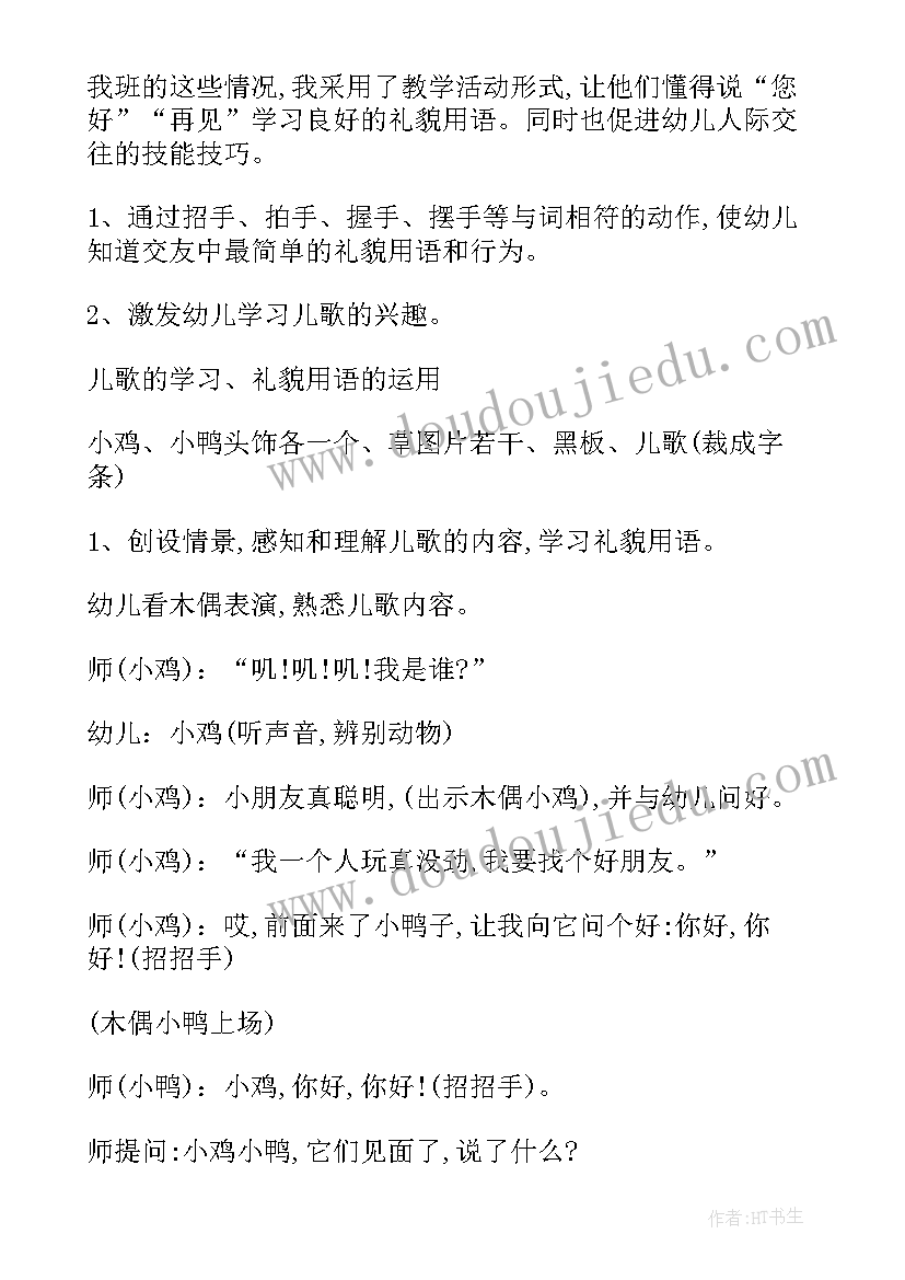 2023年美术好朋友教学反思(模板7篇)