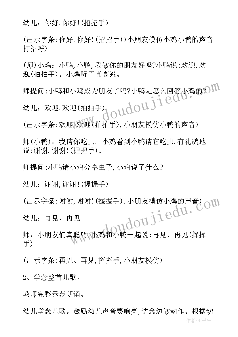 2023年美术好朋友教学反思(模板7篇)