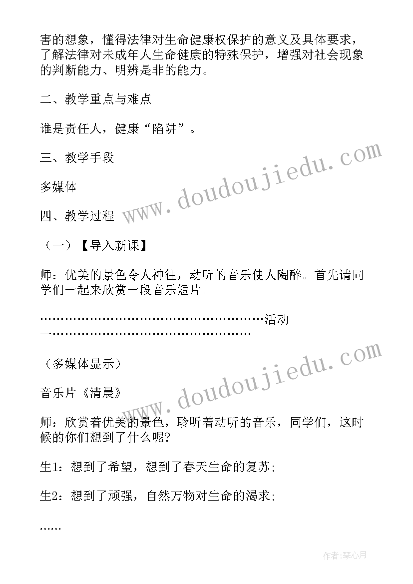 最新人教版七年级政治知识点总结归纳(通用5篇)