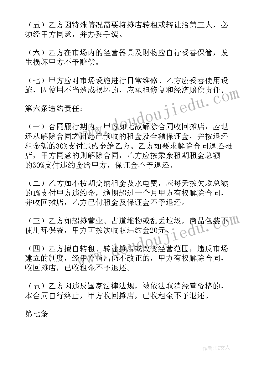 2023年英文付款协议(汇总5篇)