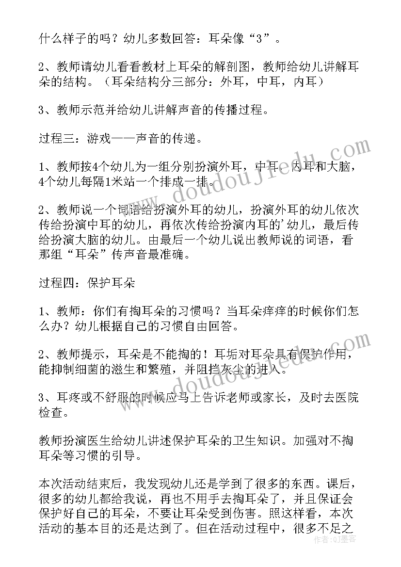 最新大班司马光砸缸教案设计意图 幼儿园大班活动方案(汇总10篇)