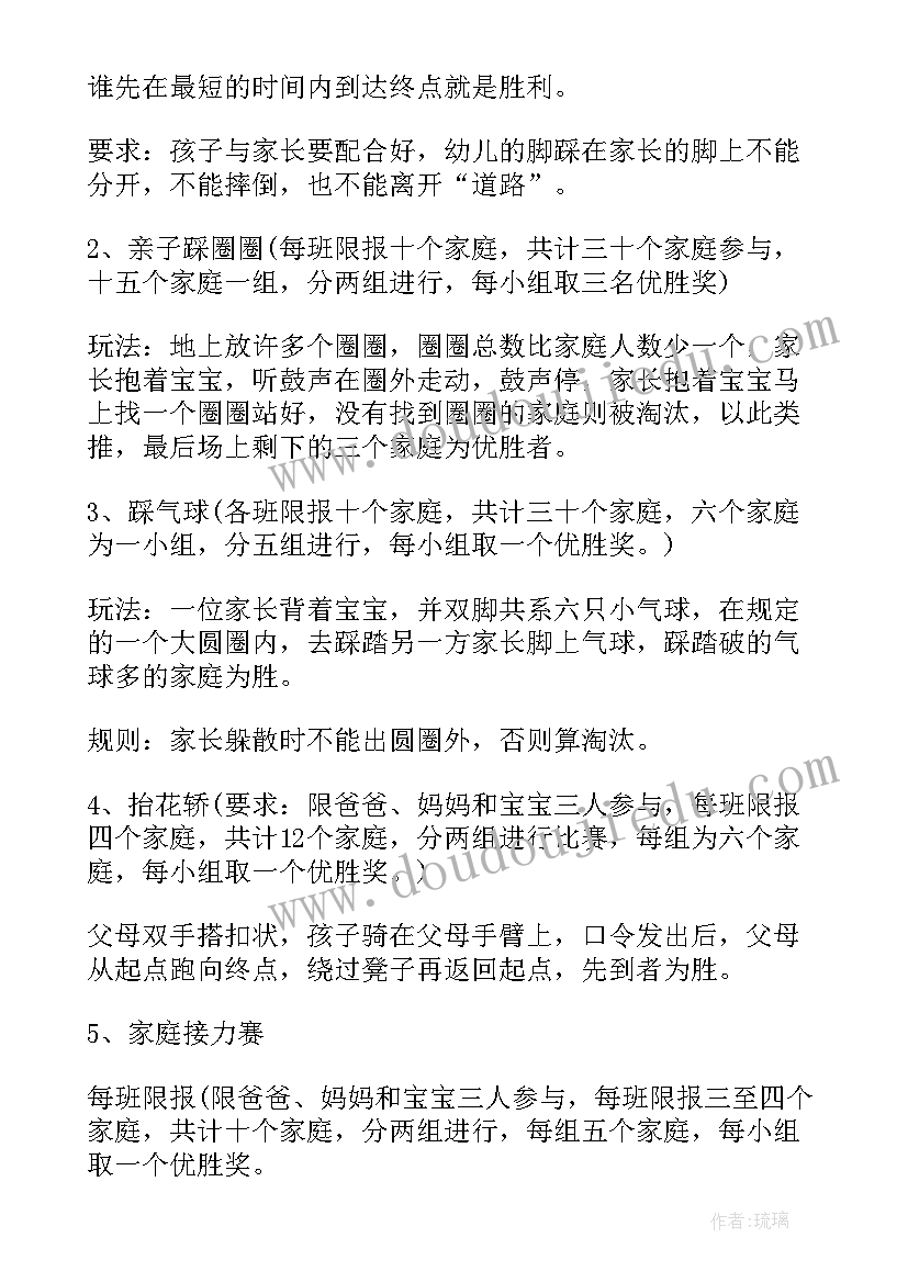 最新小学秋季学期安全工作计划(模板5篇)