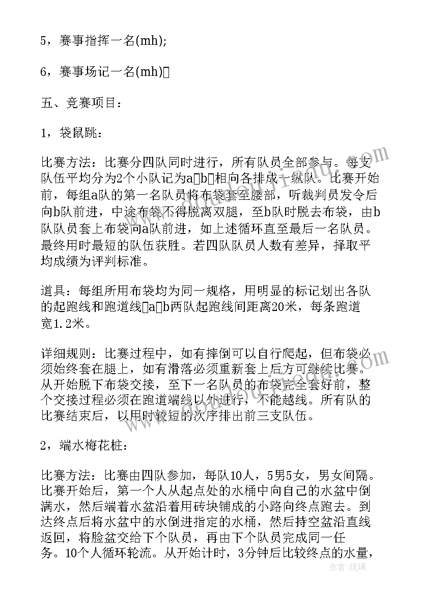 最新小学秋季学期安全工作计划(模板5篇)