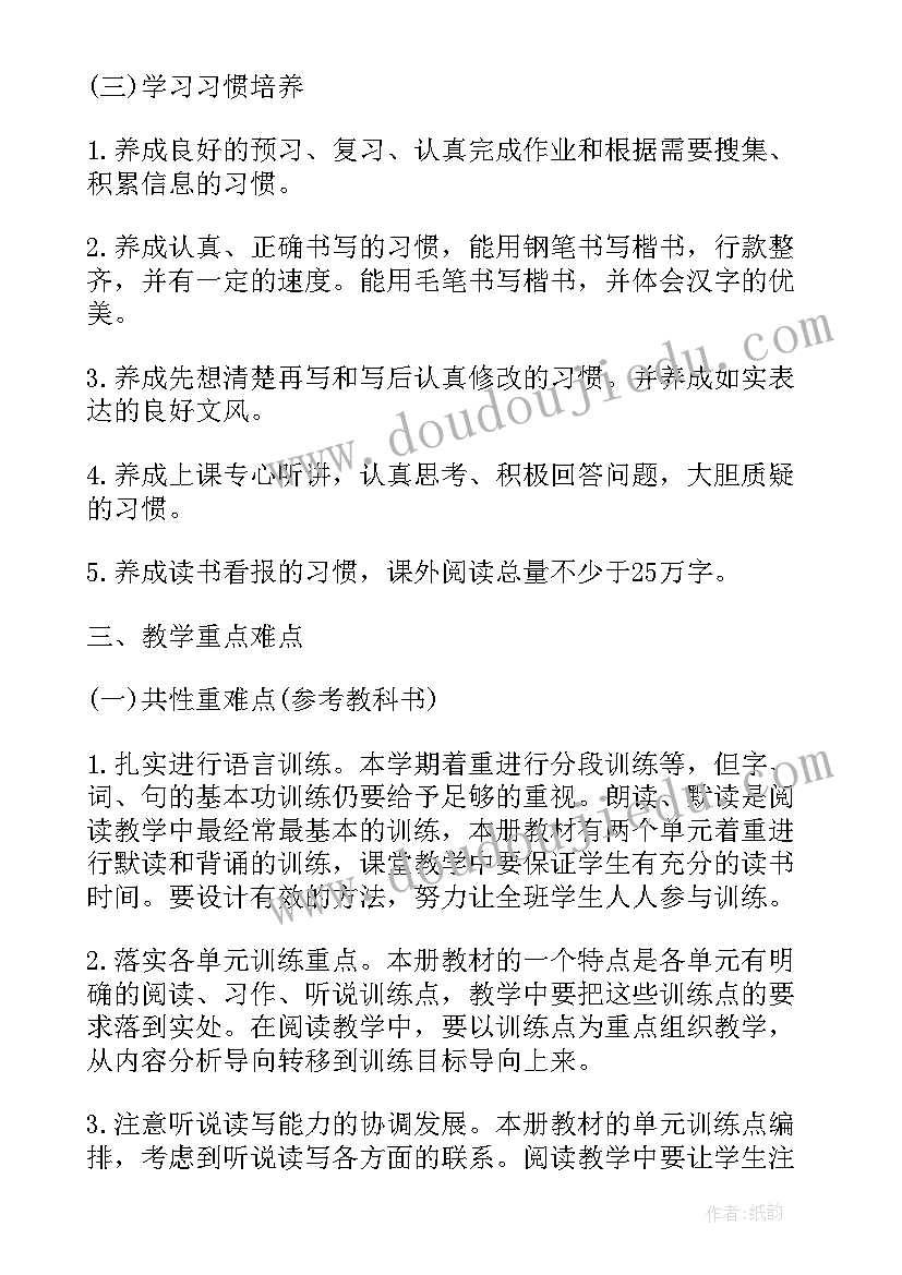 五年级音乐教学计划人教版(通用5篇)