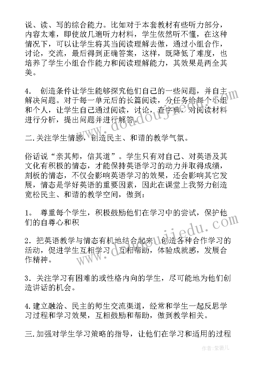 最新人教版九年级英语教学计划与实施 九年级英语教学计划表(优秀5篇)