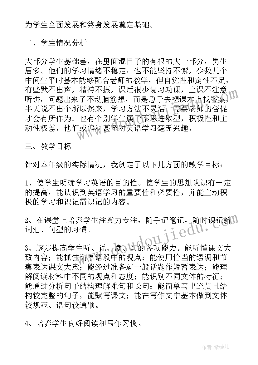 最新人教版九年级英语教学计划与实施 九年级英语教学计划表(优秀5篇)