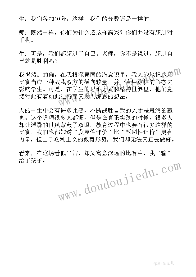 最新二年级语文神州谣教学反思(优质5篇)