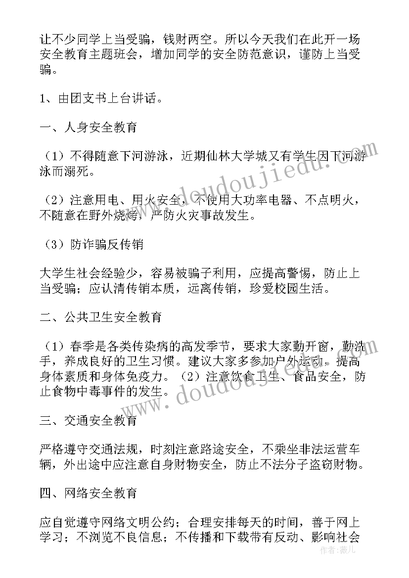 教育工作总结个人 学前教育工作总结(通用6篇)