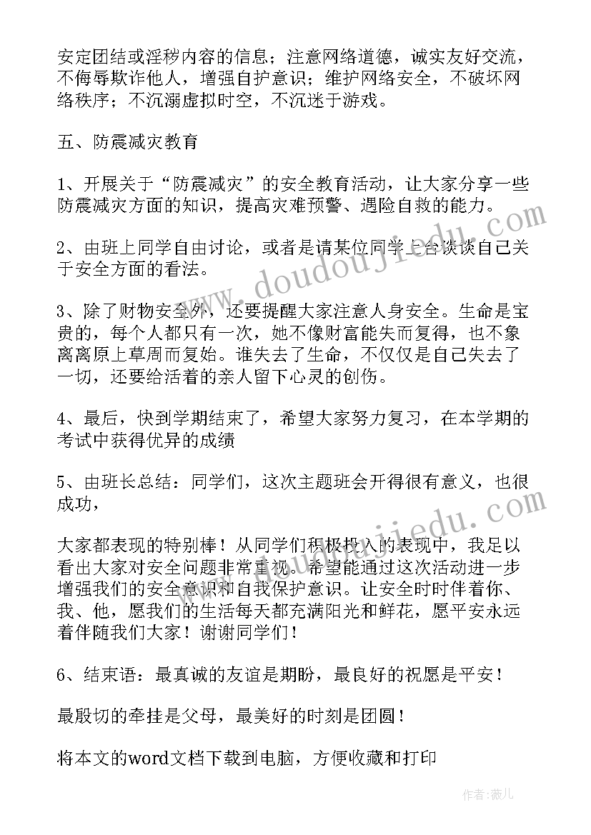 教育工作总结个人 学前教育工作总结(通用6篇)