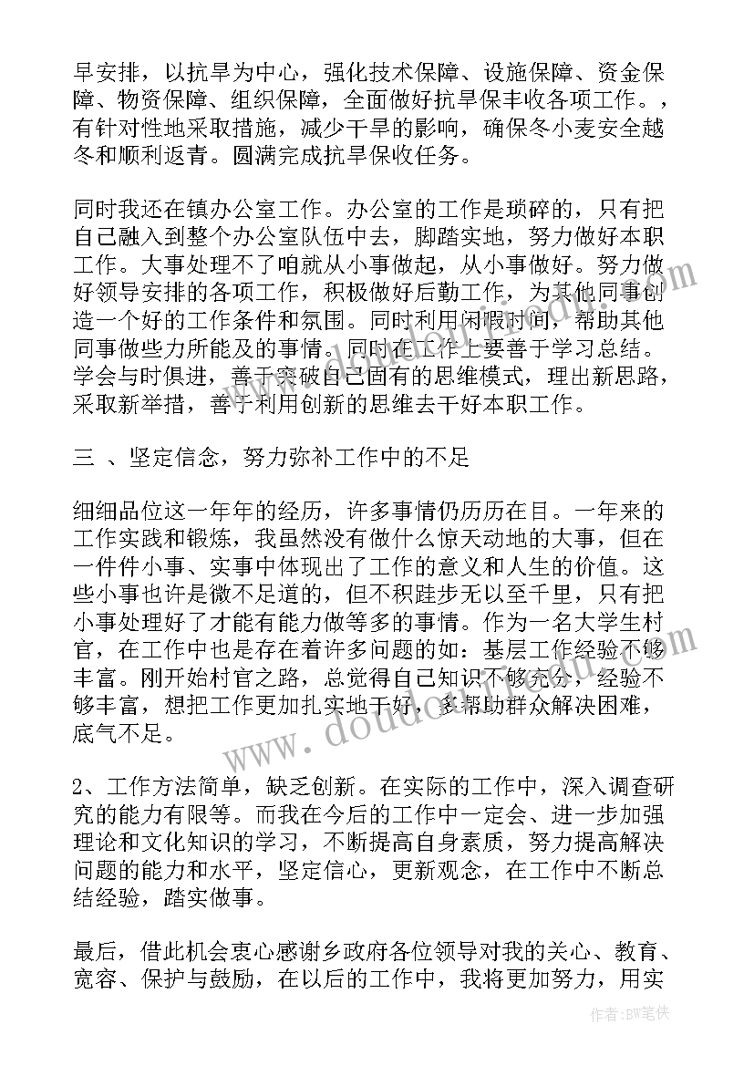 2023年村干部个人工作总结 大学生村干部个人工作总结版(实用5篇)