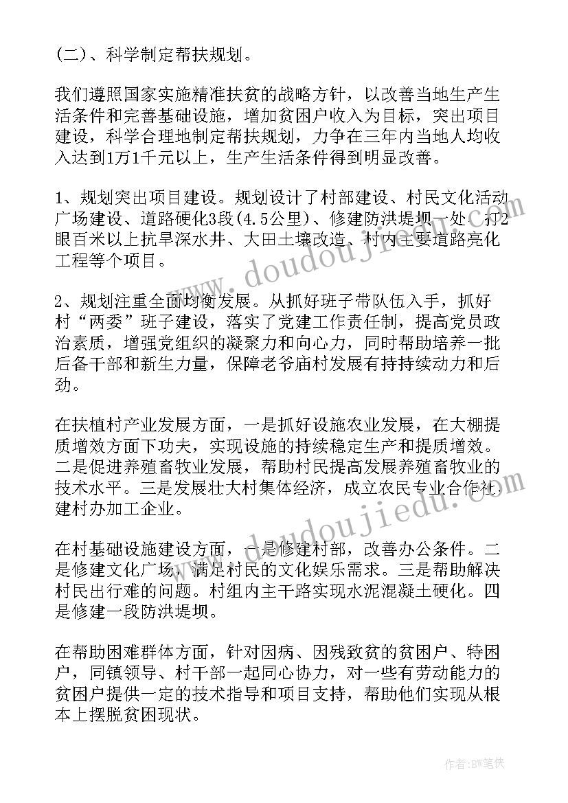 2023年村干部个人工作总结 大学生村干部个人工作总结版(实用5篇)