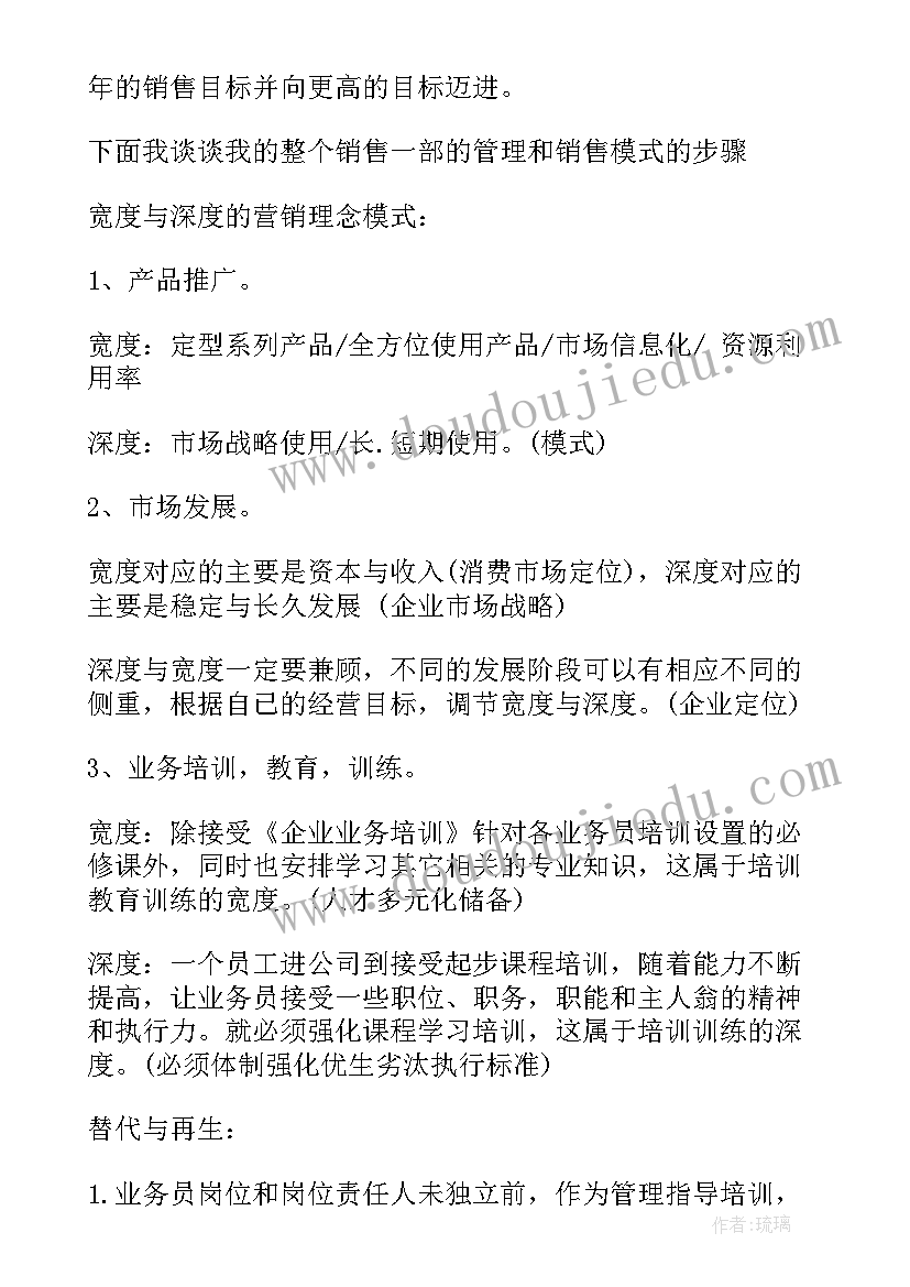 财务部部长个人述职报告(通用10篇)