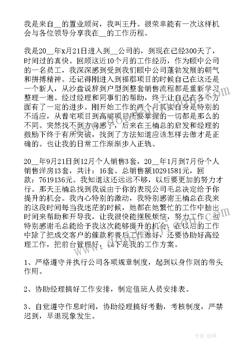 财务部部长个人述职报告(通用10篇)