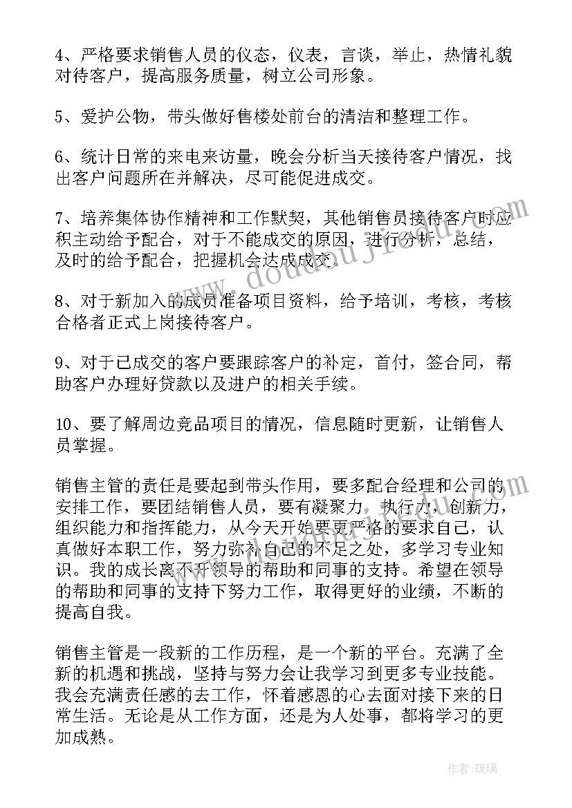 财务部部长个人述职报告(通用10篇)