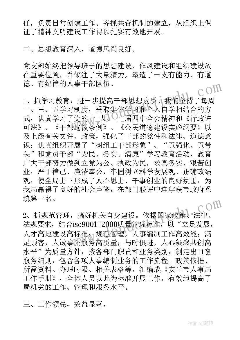 最新创建园林单位工作实施方案(模板5篇)