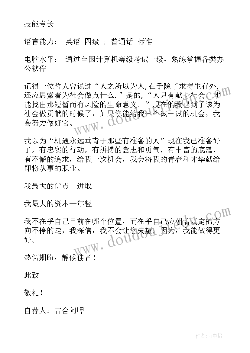 最新教师个人简介 数学教师个人简历(精选5篇)