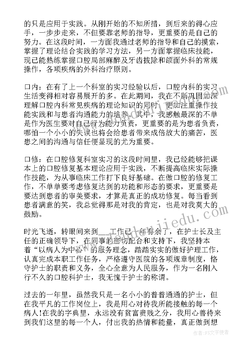 最新护士个人简历工作经验(优秀9篇)