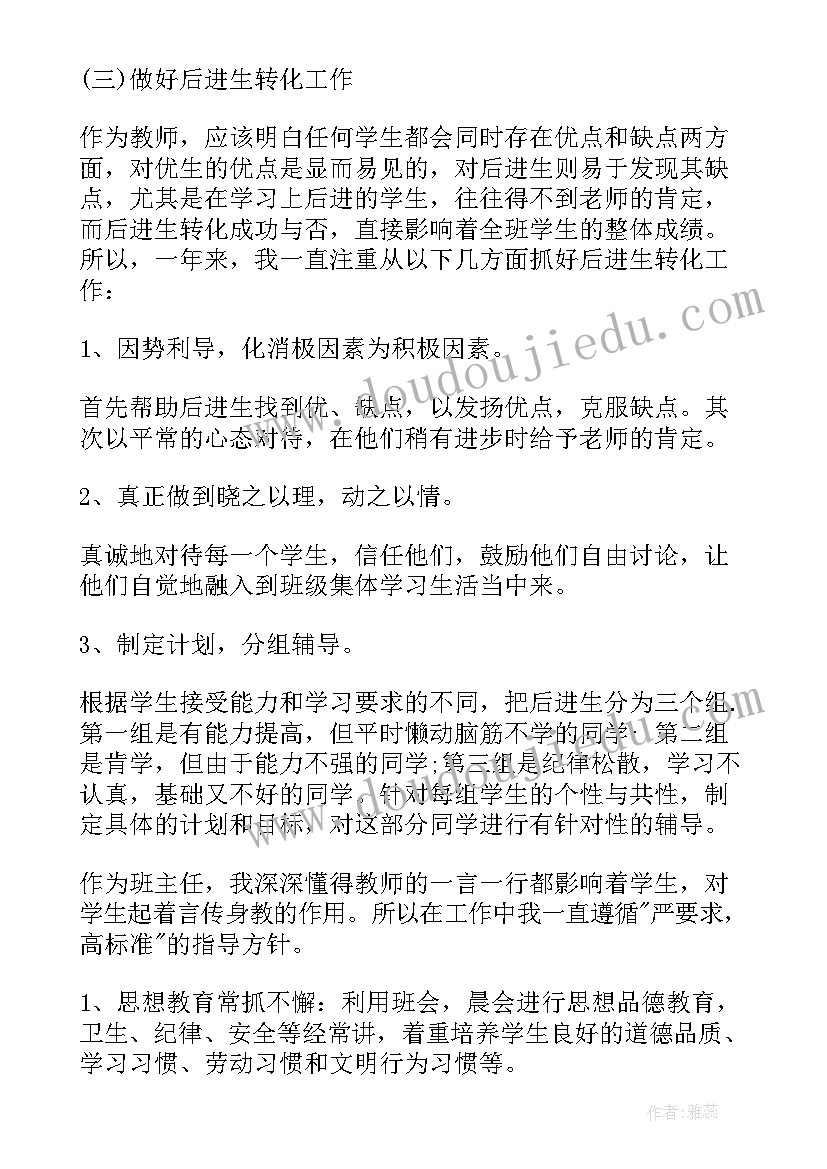 小学语文培训总结 小学语文教师年度总结报告(精选9篇)