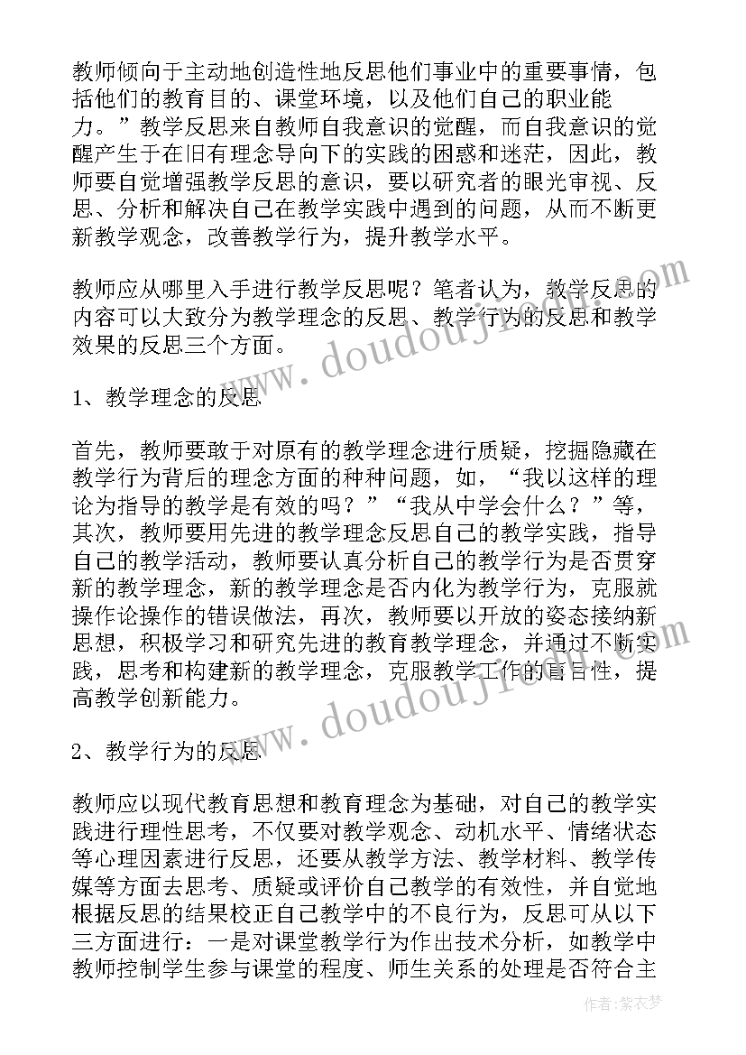 最新小学语文课教学反思(优质7篇)