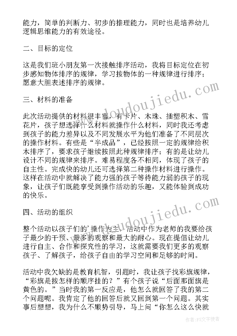 最新托班教学反思(大全10篇)