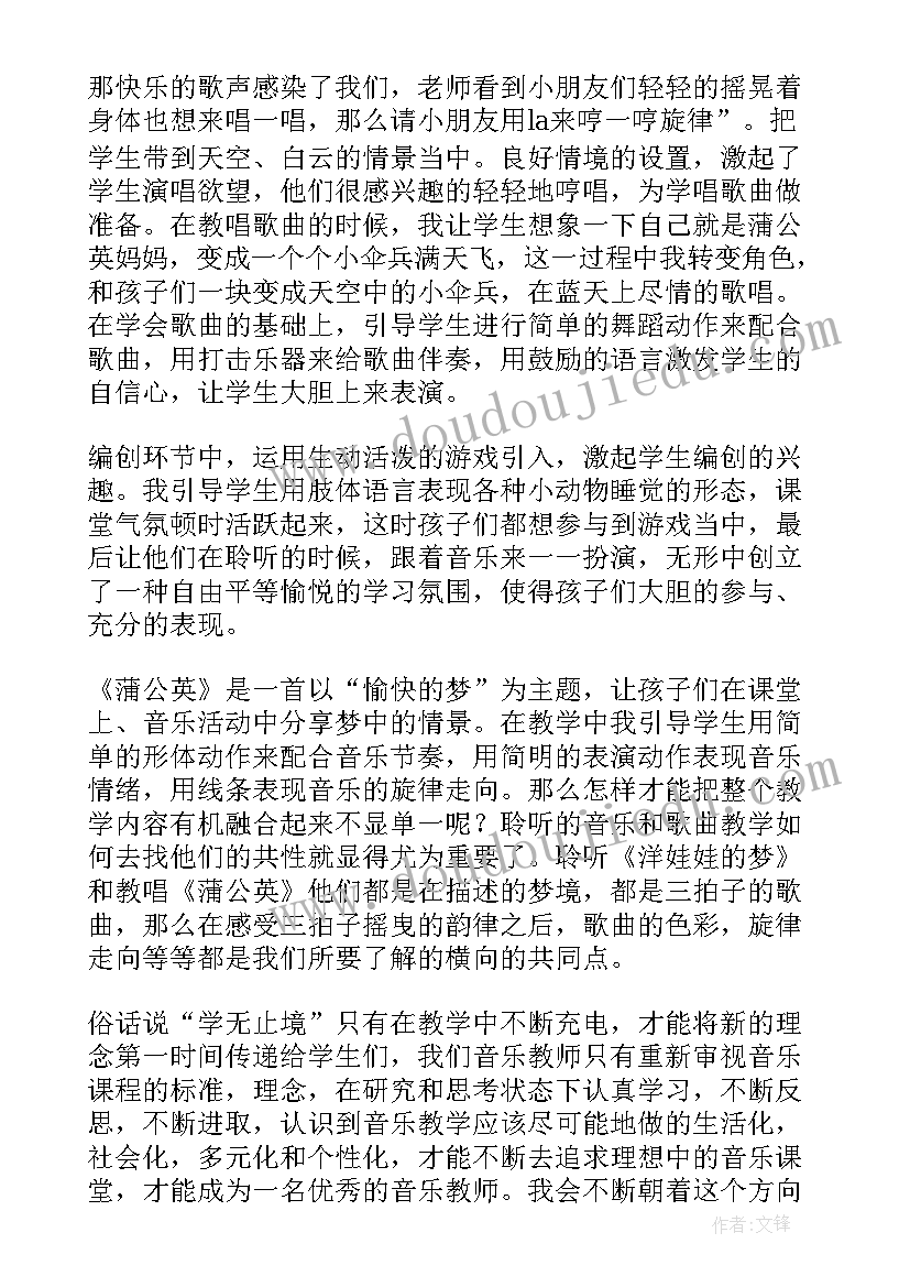 幼儿园教学反思(精选10篇)