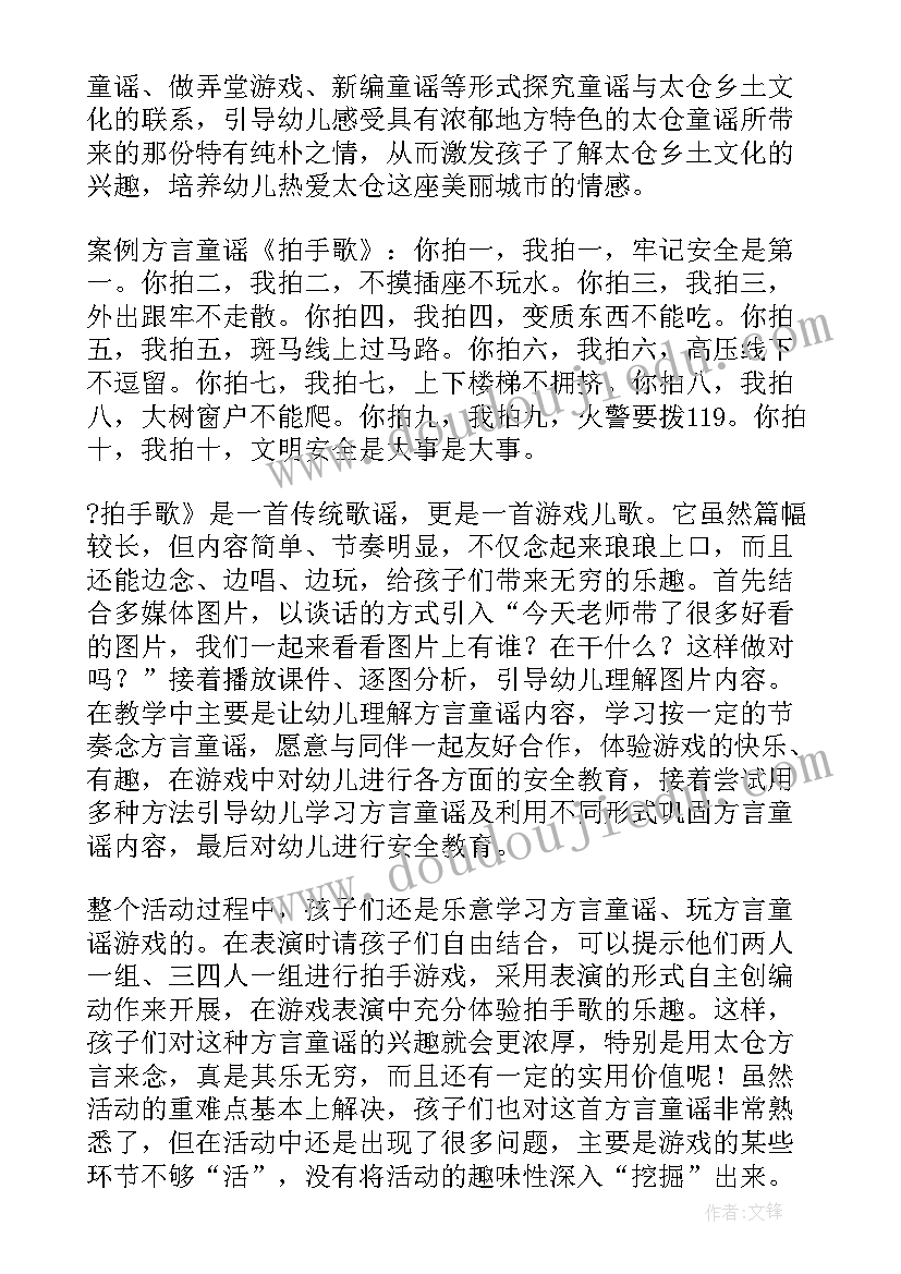 最新长城教案第一课时(精选10篇)