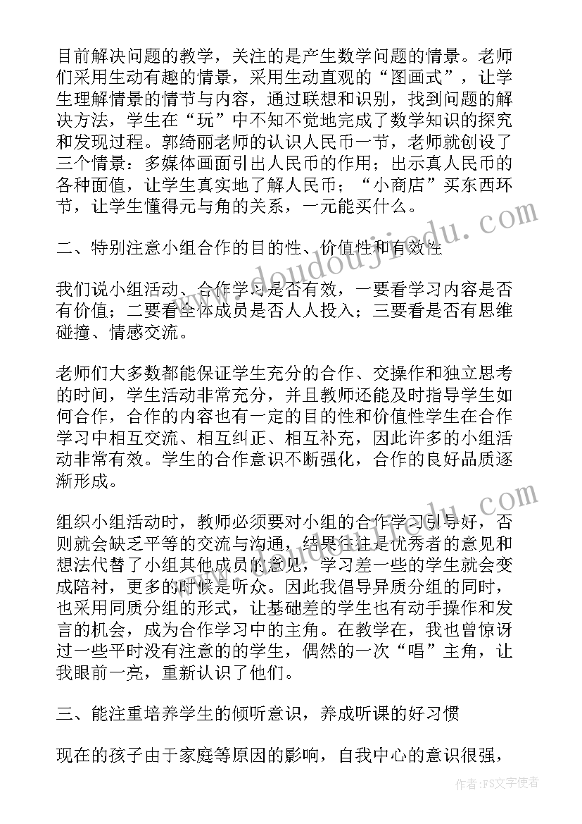 2023年对数的概念教学反思(汇总5篇)