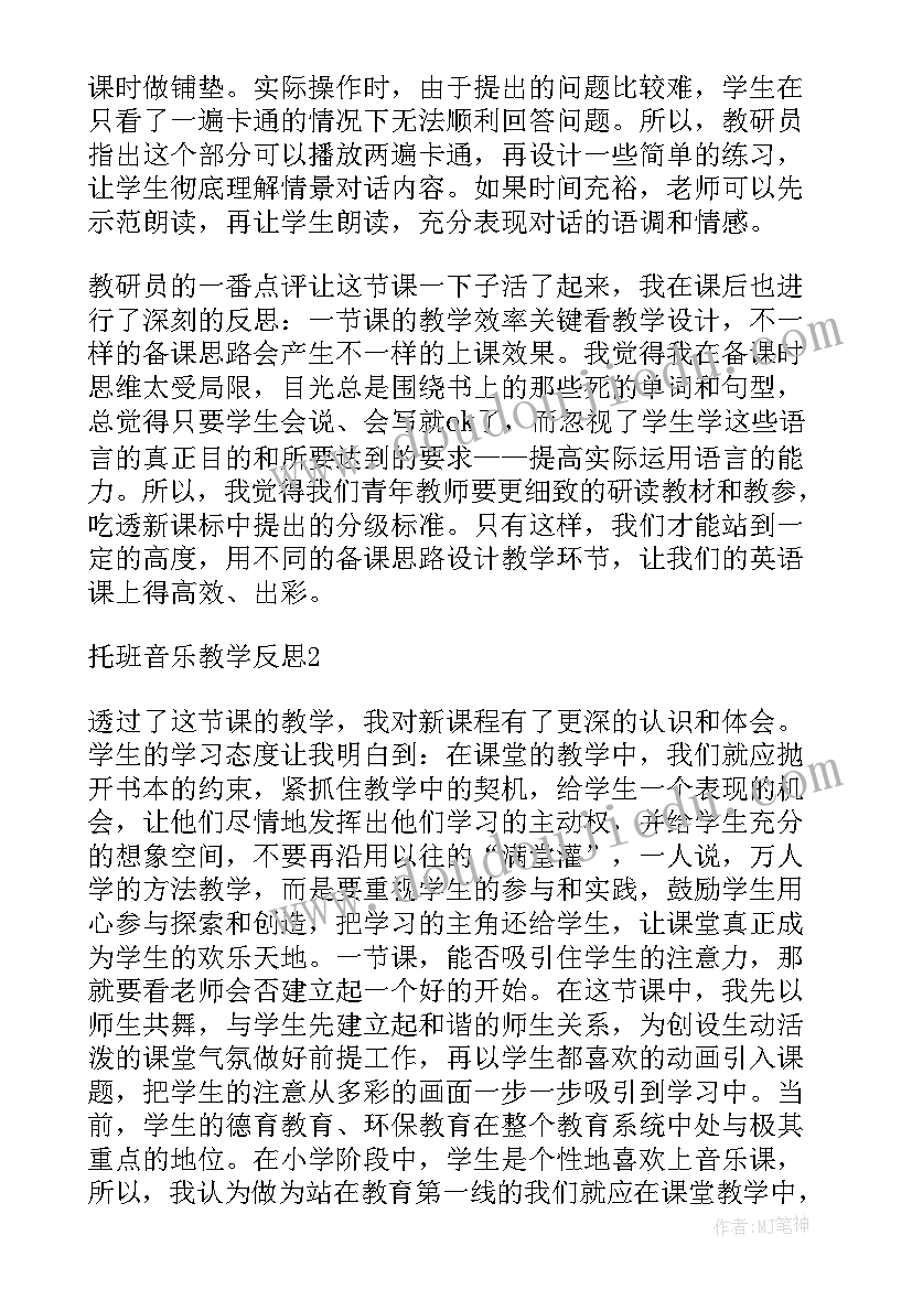 2023年我爱洗澡教学反思小班 洗澡教学反思(优秀5篇)