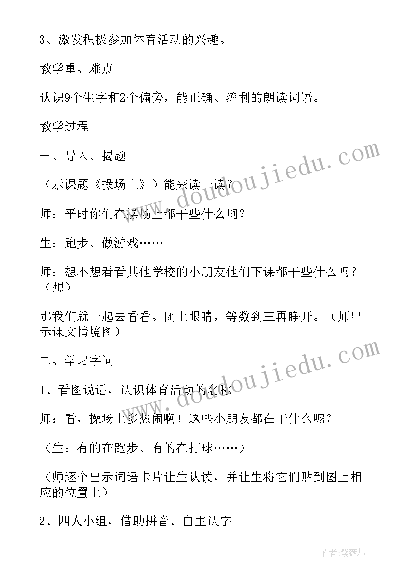 部编版教材一年级秋天教学反思(精选5篇)