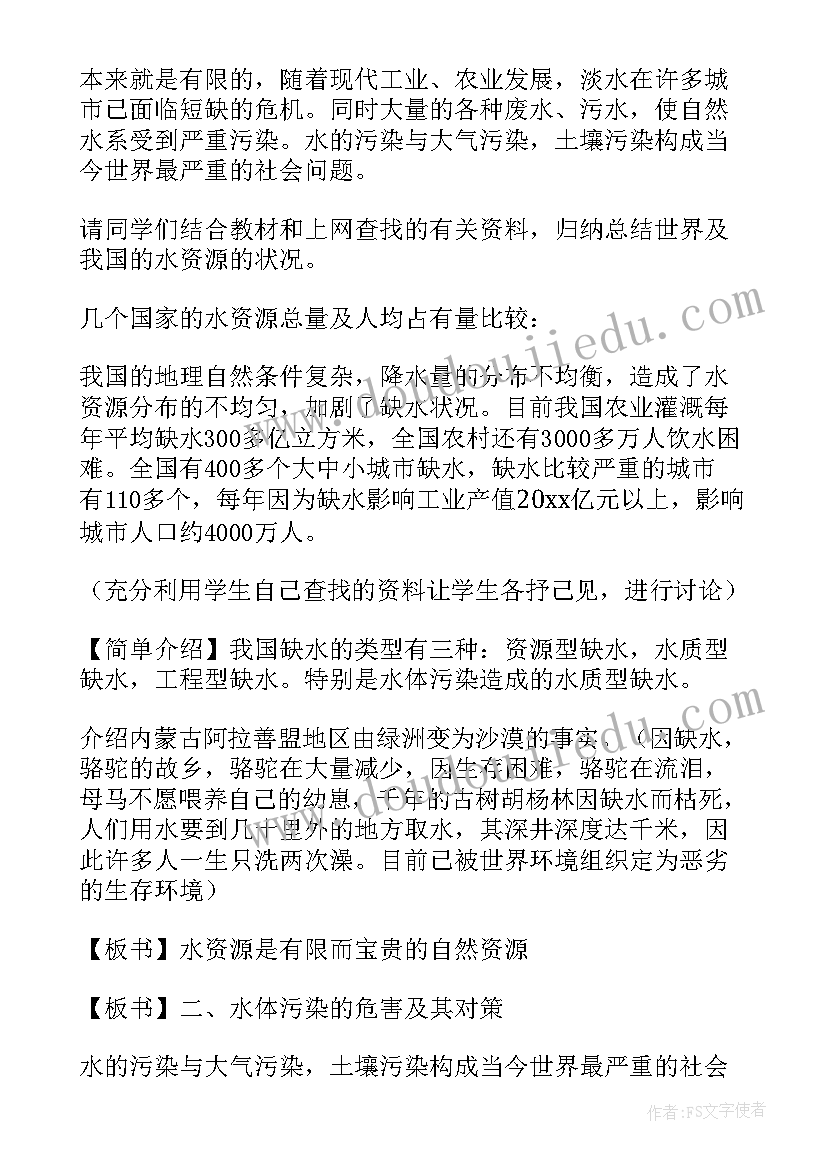 最新浙美版水资源教学反思(优质5篇)