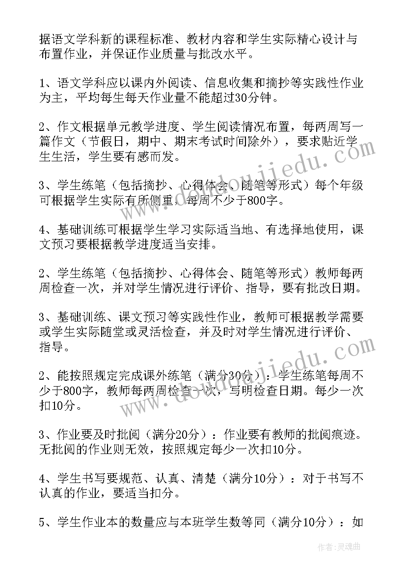 最新语文八年级教学反思(通用8篇)