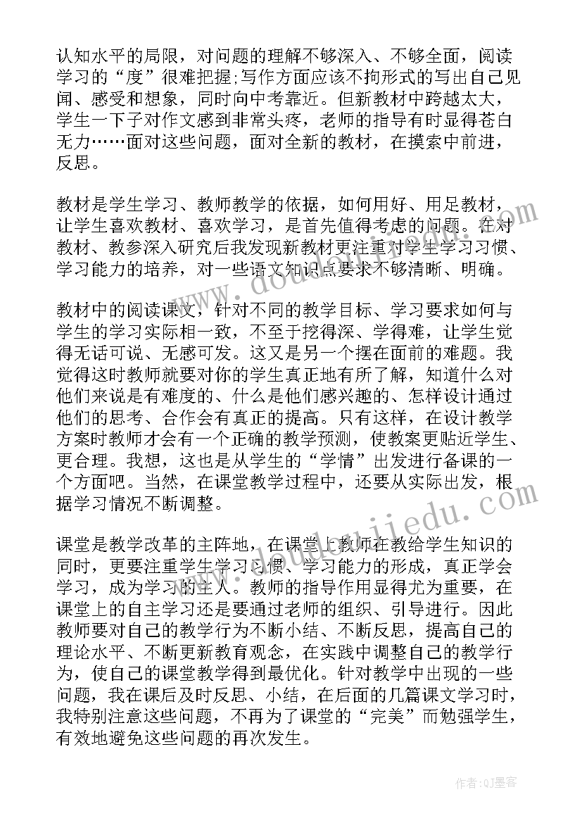 2023年八年级语文语文教学计划(模板6篇)