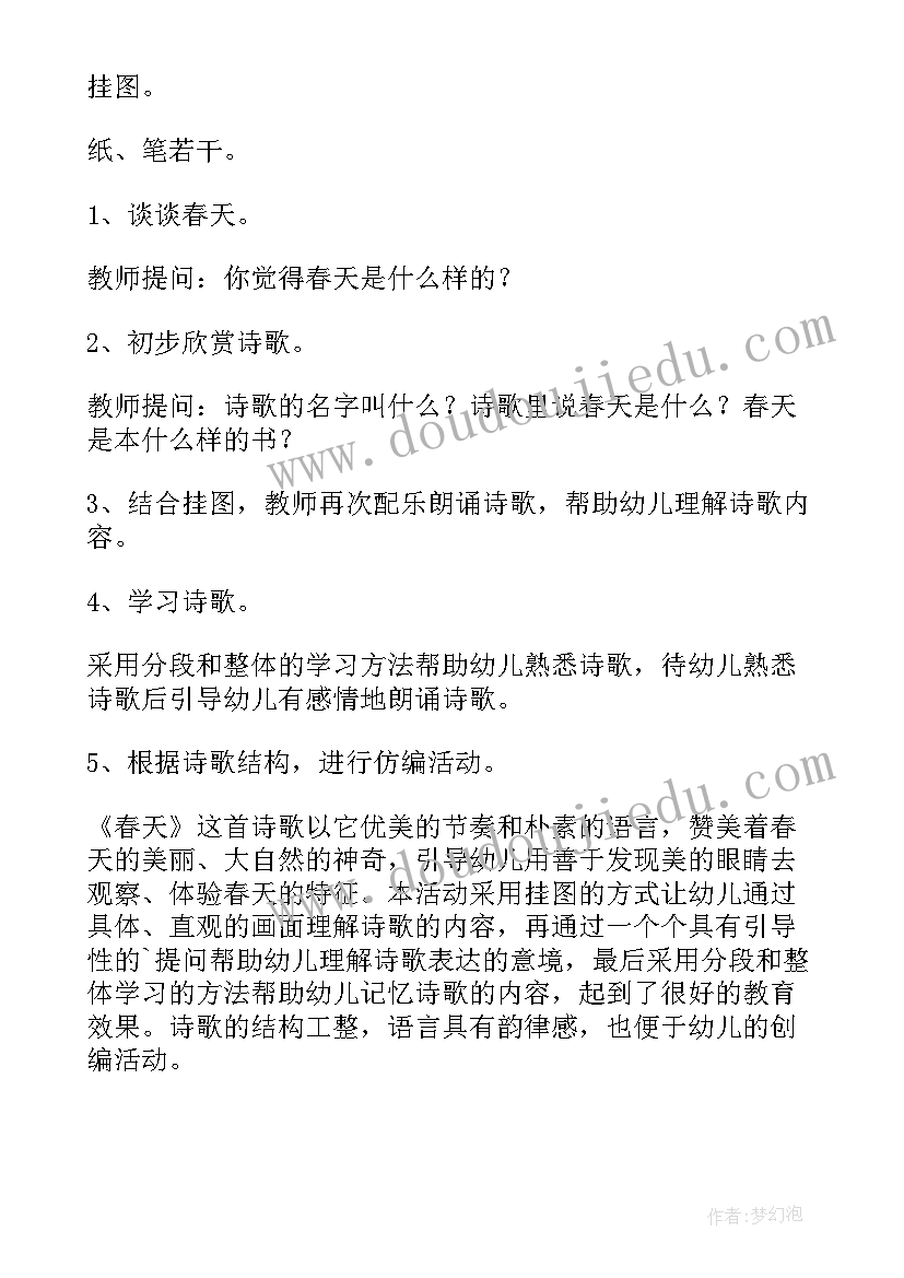 2023年大班教学反思随笔(精选5篇)