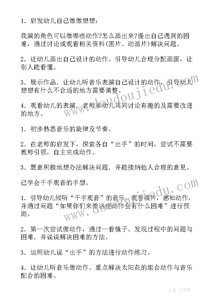 2023年大班六一活动方案设计(精选8篇)