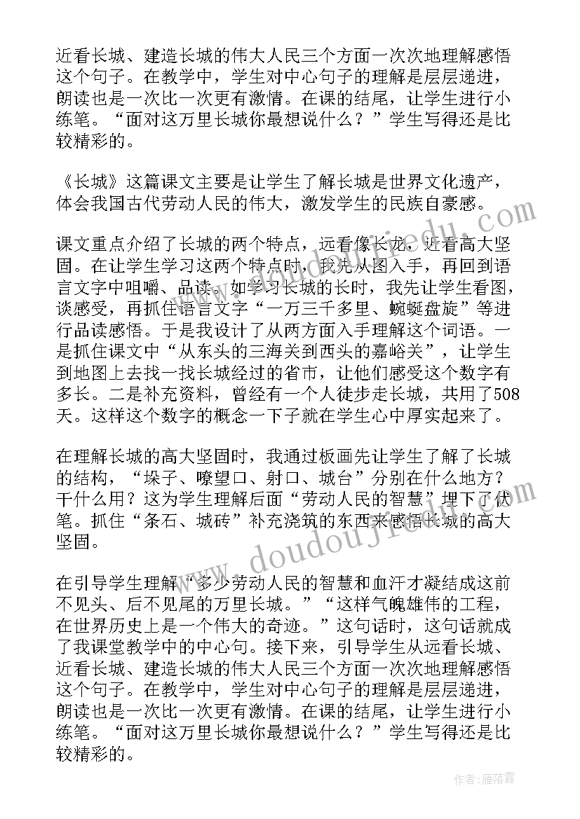 最新小学语文四年级教学反思 小学四年级语文教学反思(精选9篇)