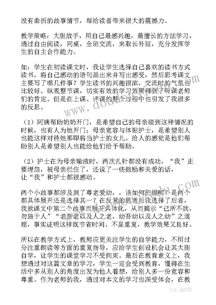 最新小学语文四年级教学反思 小学四年级语文教学反思(精选9篇)