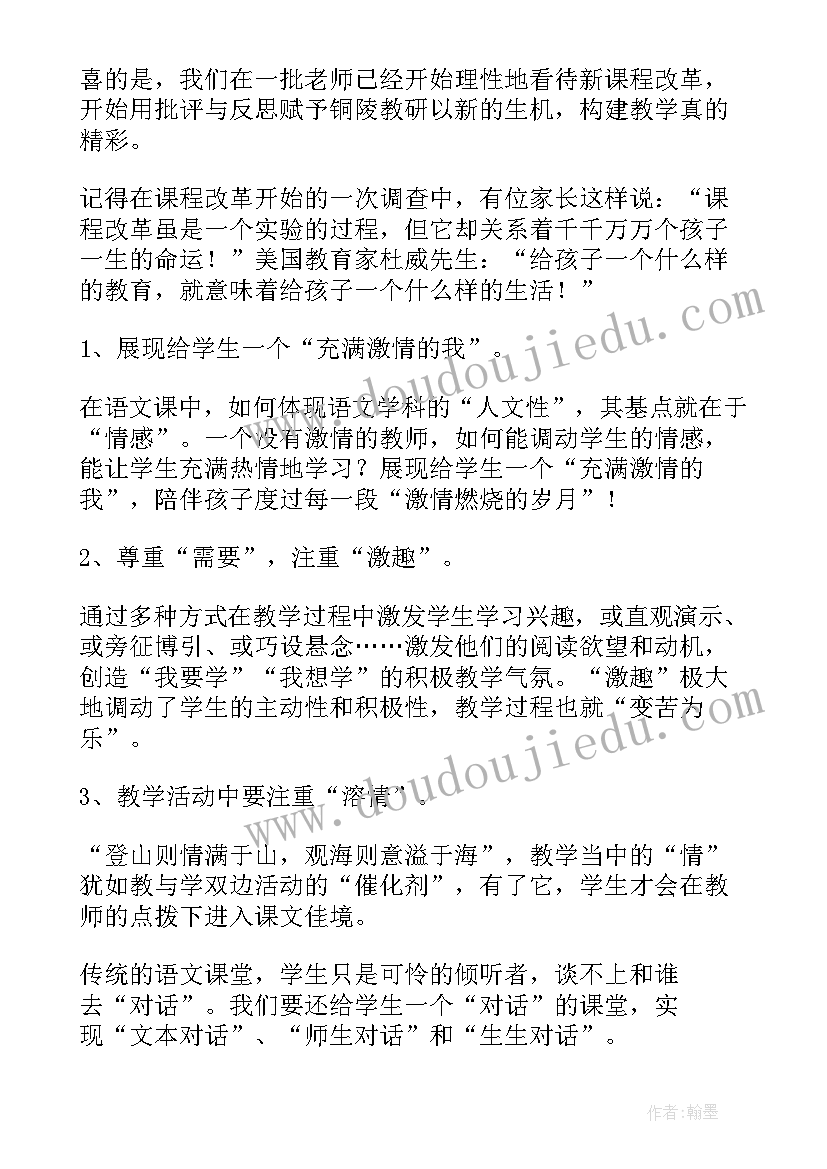 小学五年级综合实践活动教学计划 小学五年级英语教学反思(大全6篇)