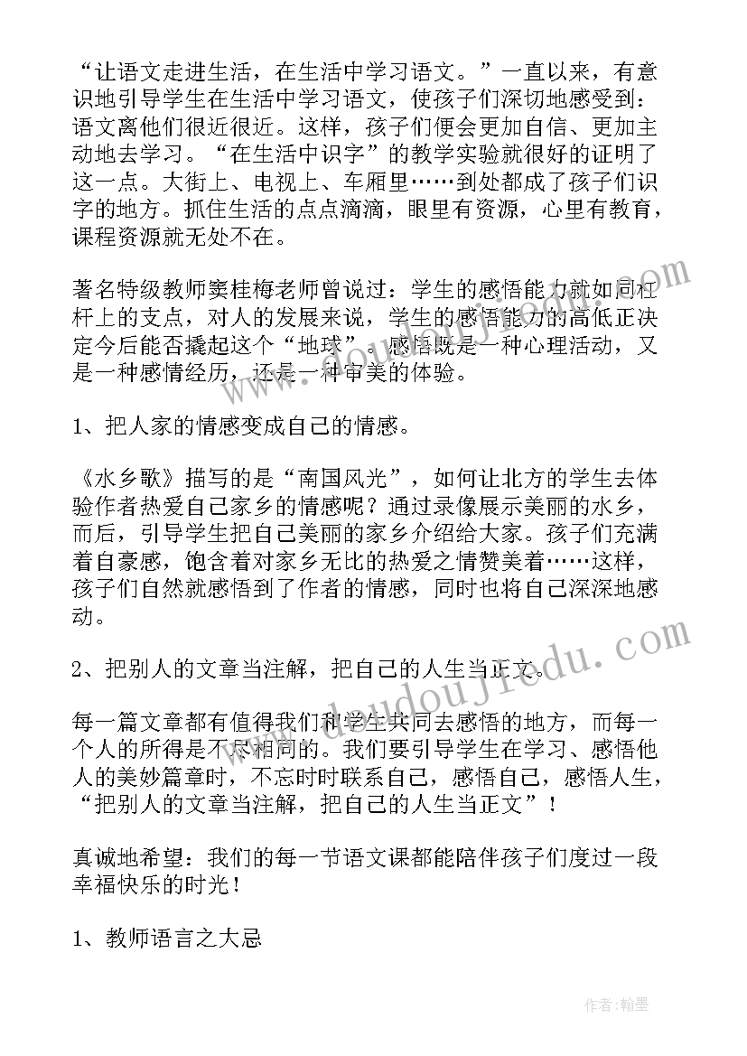 小学五年级综合实践活动教学计划 小学五年级英语教学反思(大全6篇)