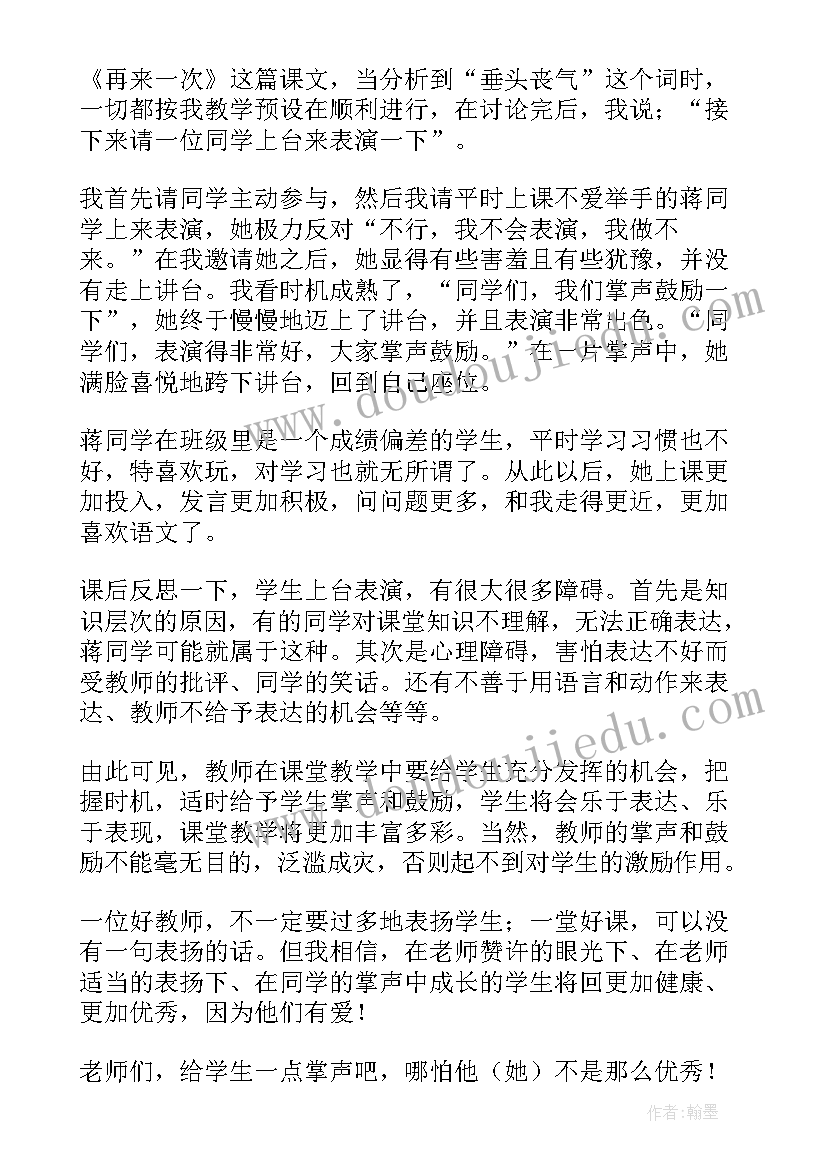 最新小学二年级教学反思(通用5篇)