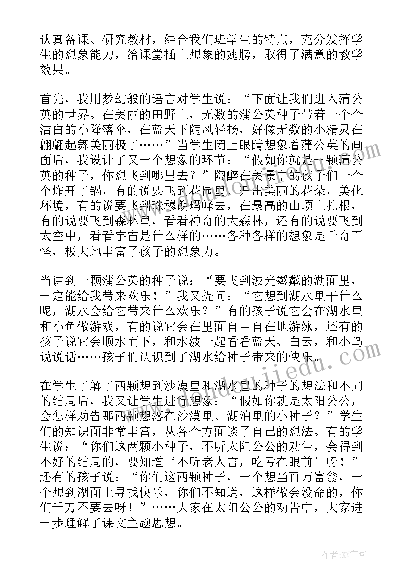 2023年石榴教学设计第一课时 小学语文教学反思(模板8篇)