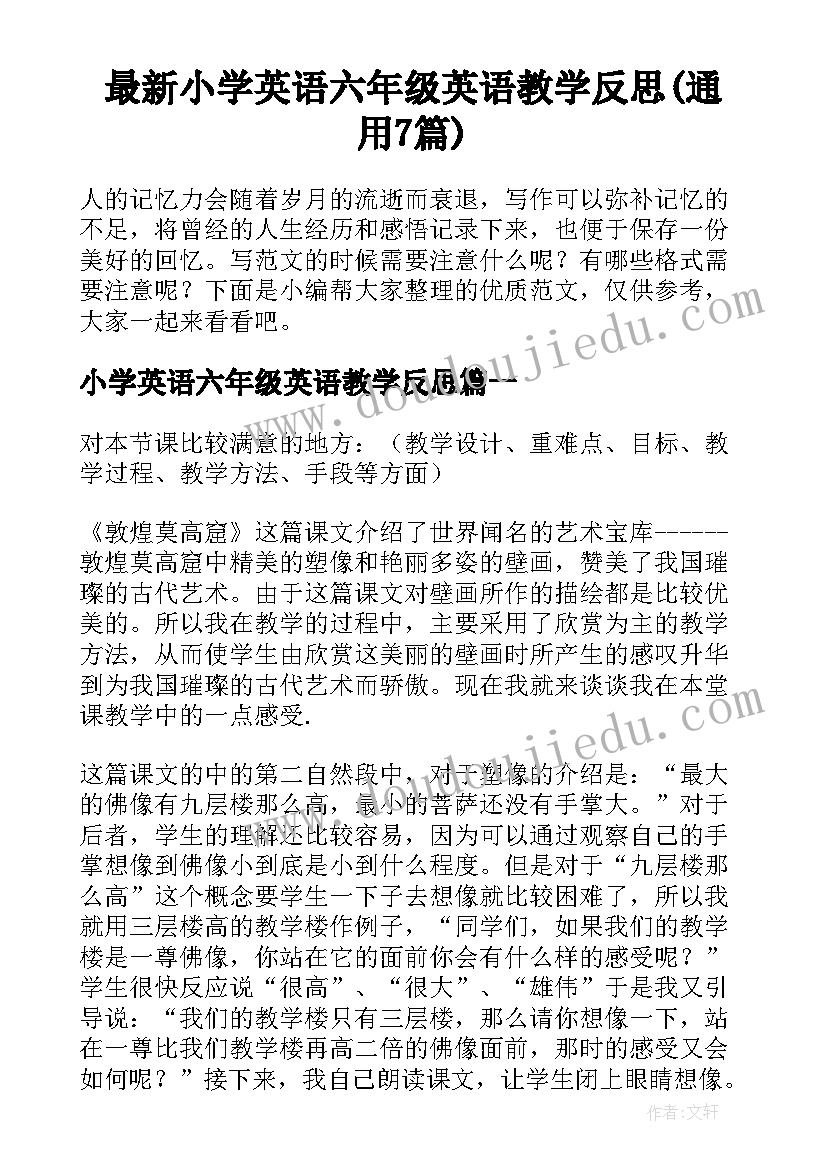 最新小学英语六年级英语教学反思(通用7篇)