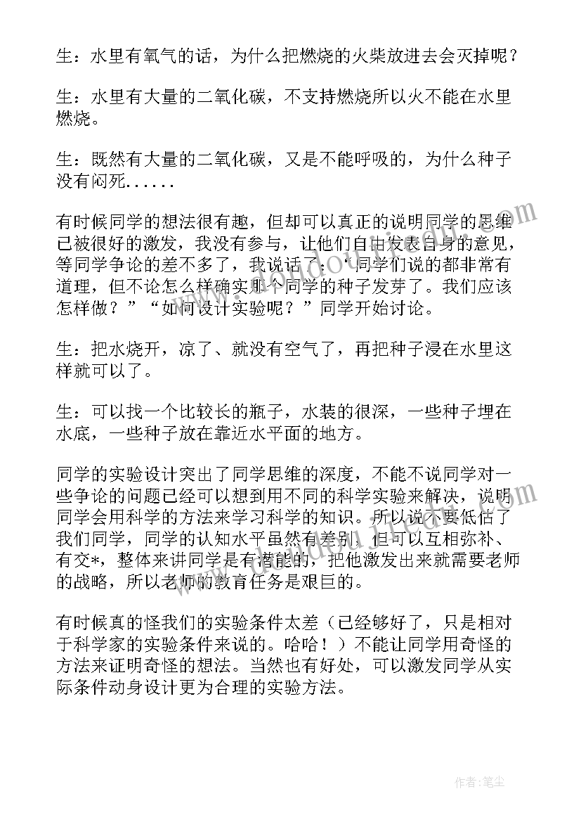 夜宿山寺教学反思优点(优质7篇)