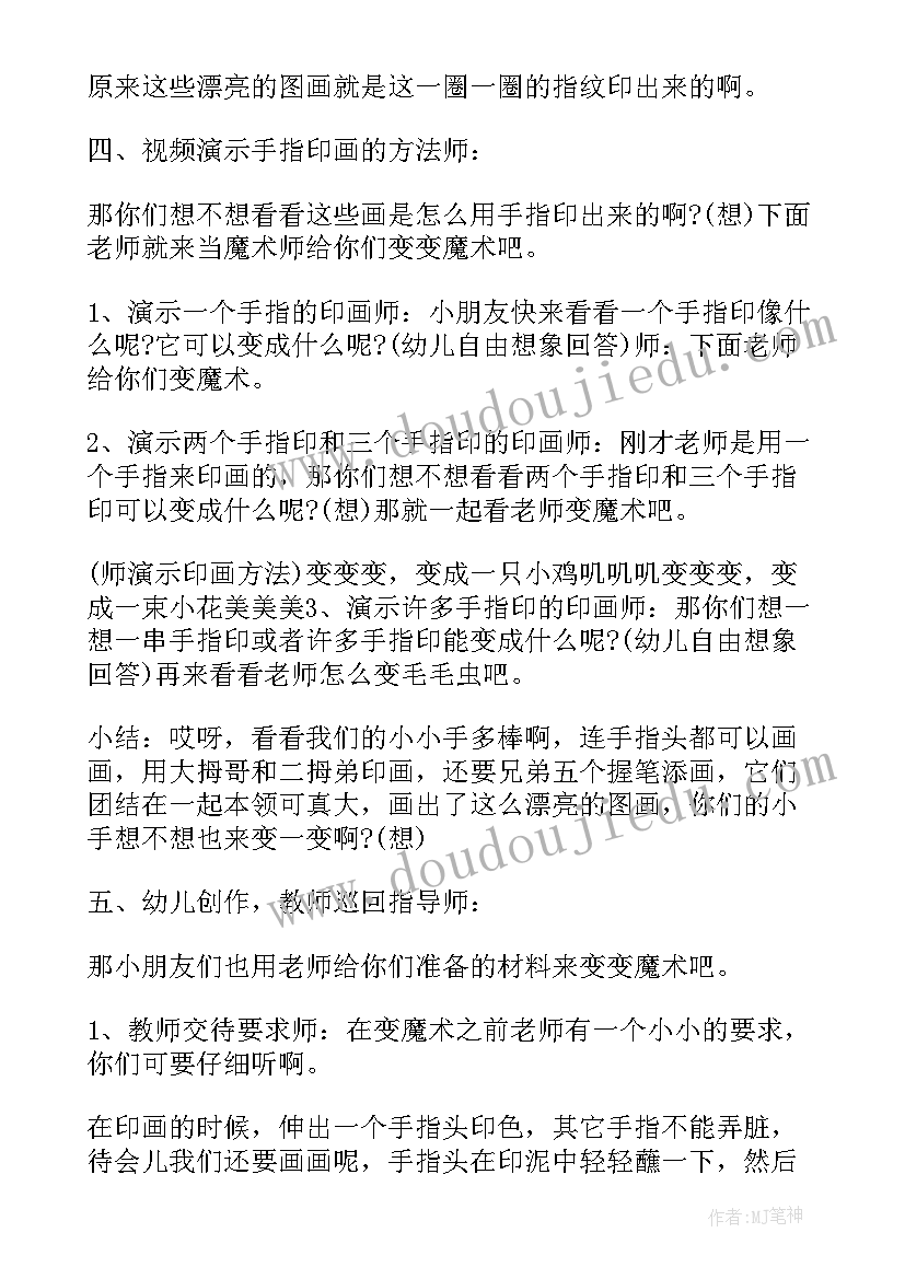 2023年小班美术一串红教案(优秀7篇)