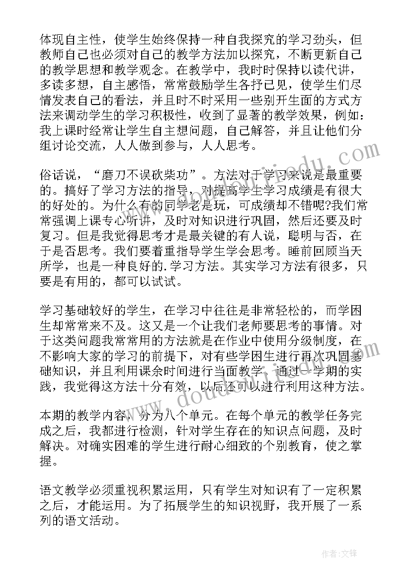 二年级科学全册教学反思 二年级教学反思(精选5篇)