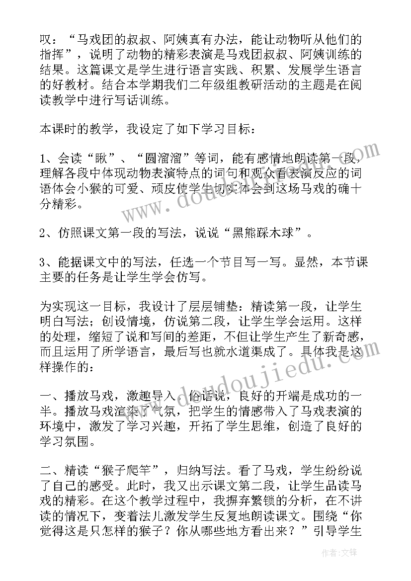 二年级科学全册教学反思 二年级教学反思(精选5篇)