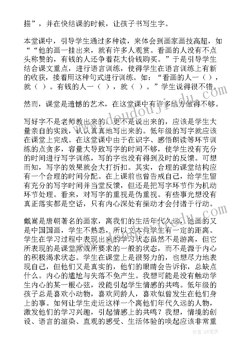 2023年牧童之歌教学反思音乐(优秀6篇)