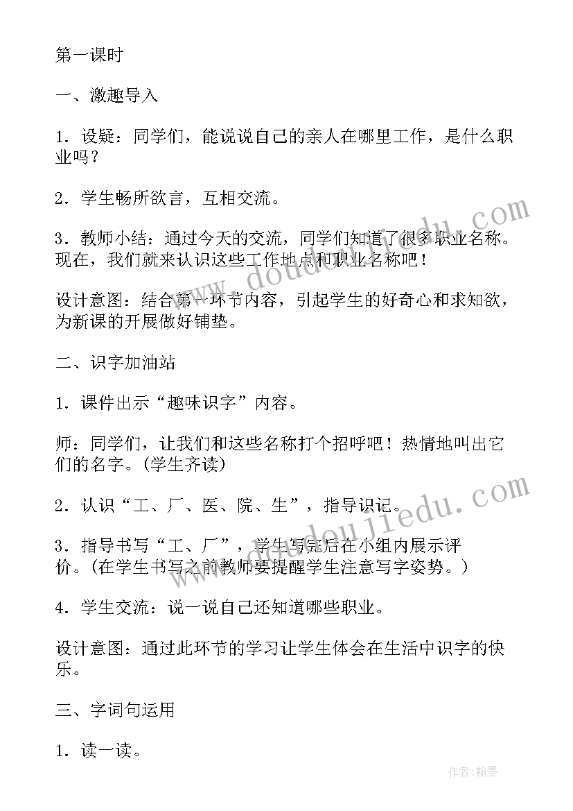 最新四下语文园地七教学反思(优质5篇)