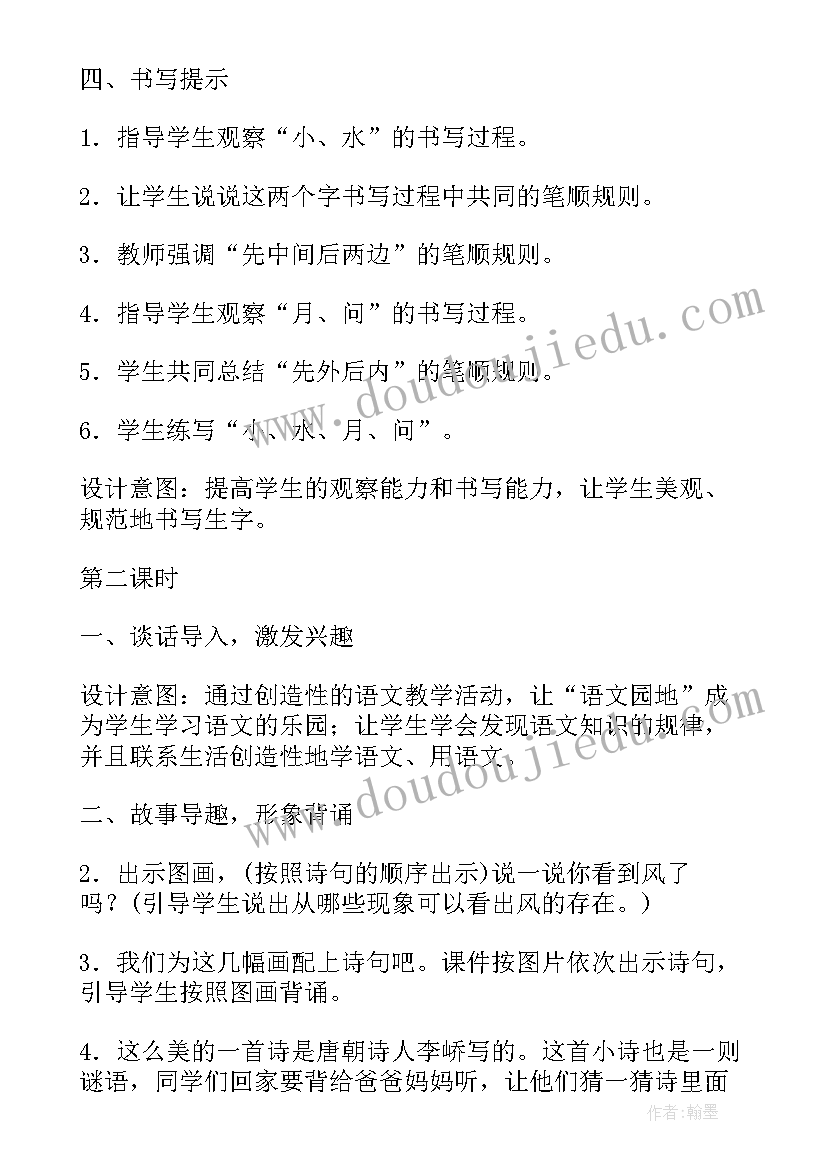 最新四下语文园地七教学反思(优质5篇)