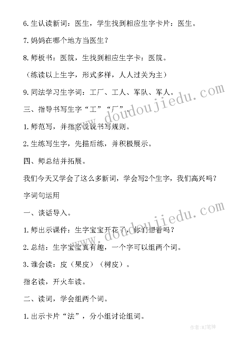 2023年四年级语文园地八教学反思(汇总5篇)